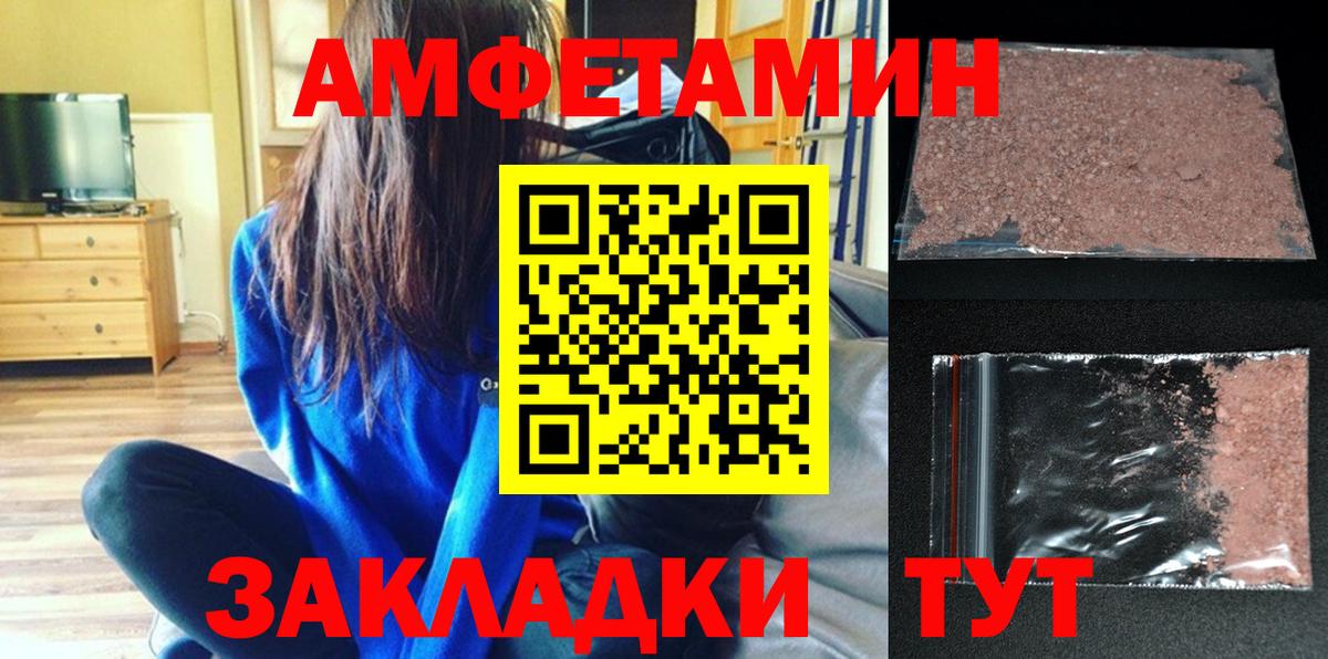 АМФЕТАМИН Premium  OMG зеркало  АМФ  Ейск  Вход с VPN 
