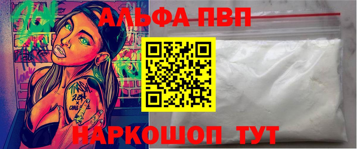 Ейск  Альфа ПВП VHQ  Вход с VPN 