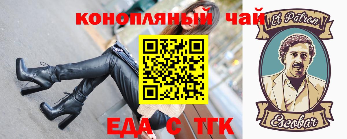 Canna-Cookies конопля Ейск