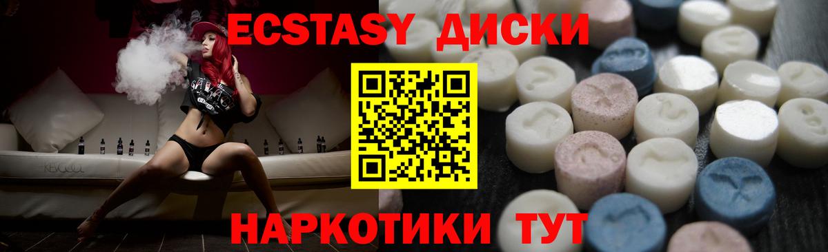 Ecstasy  Экстази Дубай  где продают   Ейск  Экстази 280 MDMA  Вход с VPN 