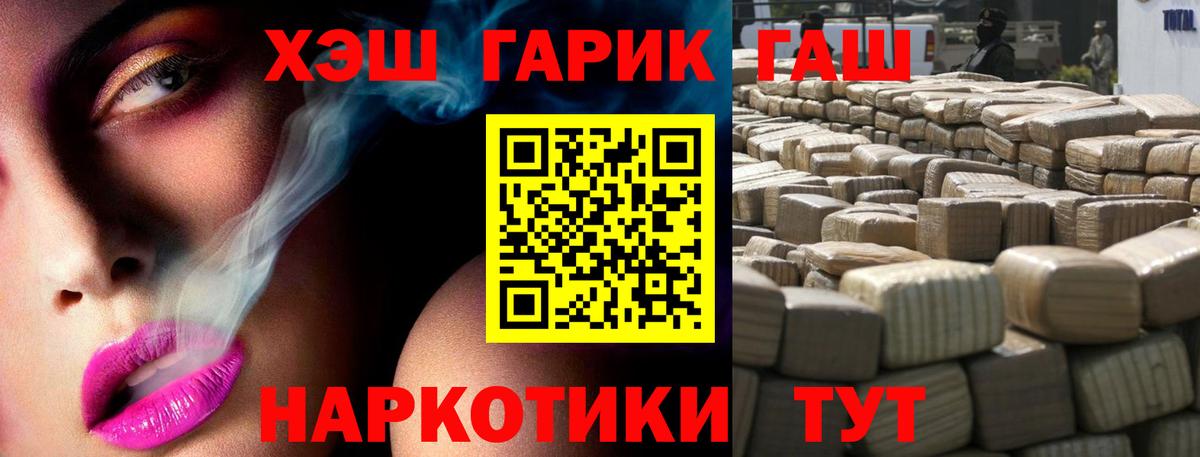 Гашиш Cannabis  ГАШ Cannabis  Ейск  Вход с VPN 