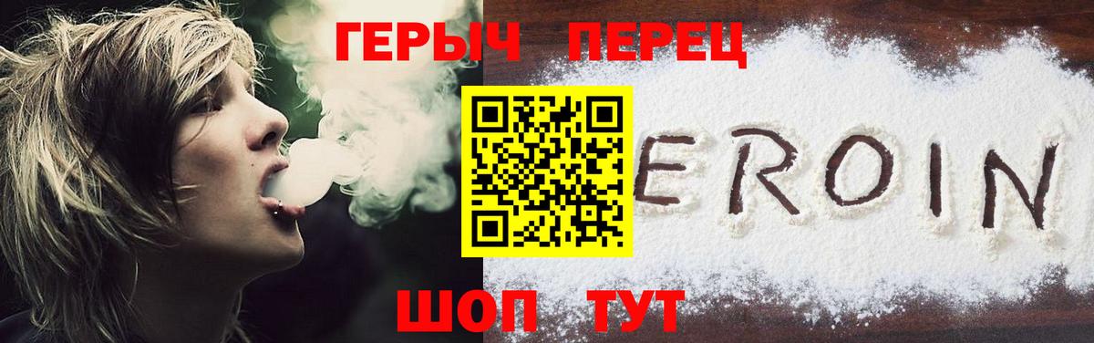 Героин Афган  Героин  Ейск  Вход с VPN 