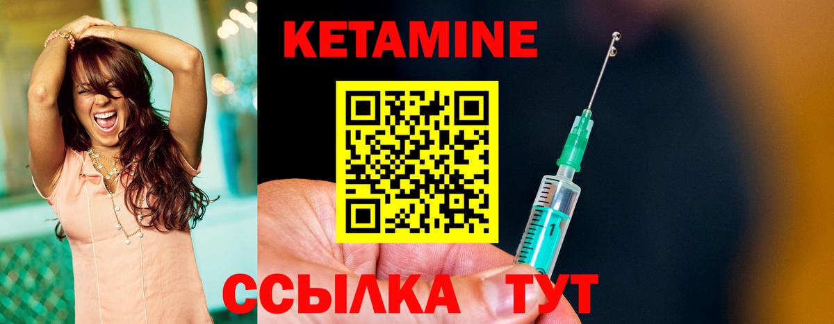 Кетамин ketamine Ейск