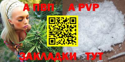 ALPHA-PVP Моздок