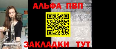 ALPHA-PVP Моздок