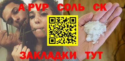 ALPHA-PVP Моздок