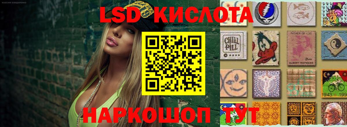 ЛСД экстази кислота Ейск