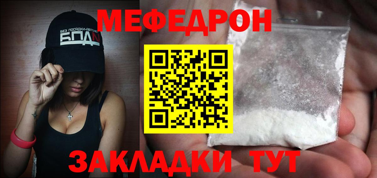 МЕФ мука Ейск
