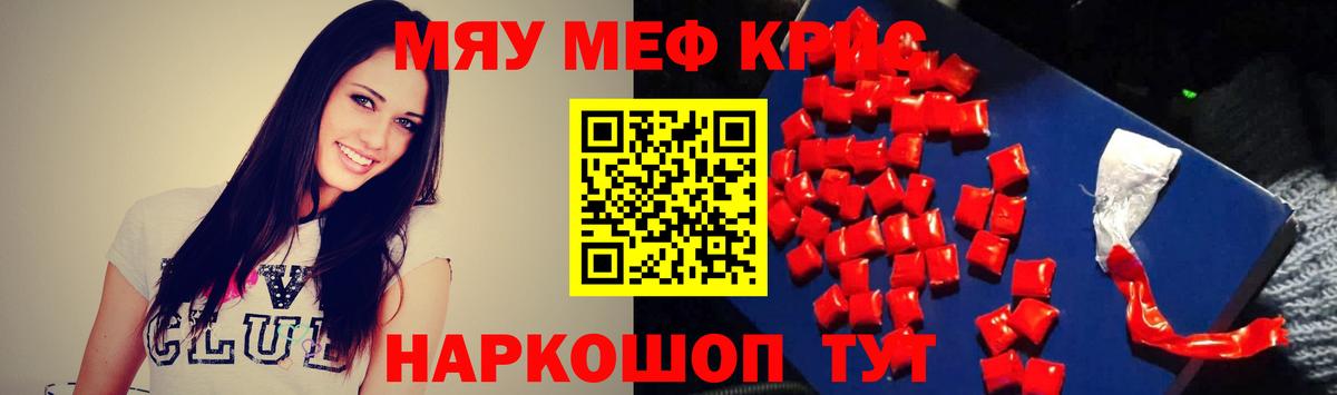 Ейск  blacksprut ссылки  МЕФ  МЕФ mephedrone  Вход с VPN  МЯУ-МЯУ кристаллы 