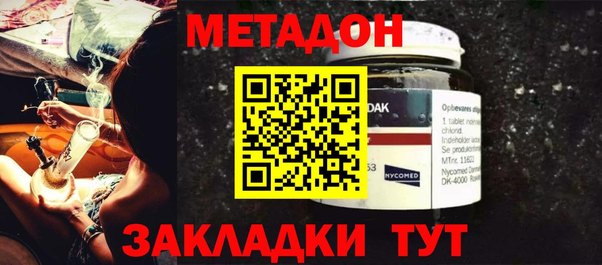 Конопля  Метамфетамин  Вход с VPN  Ейск  Гашиш  Мефедрон   Лсд 25 