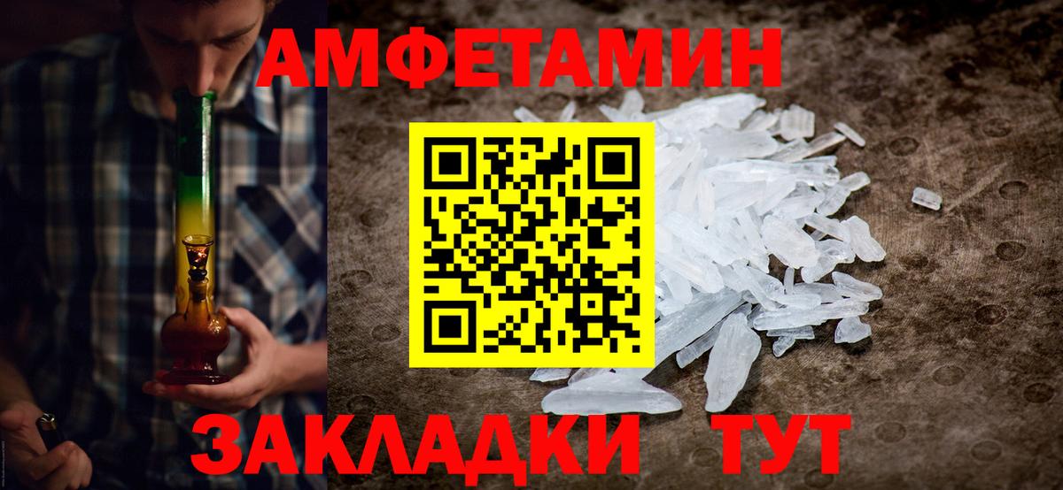 Первитин пудра Ейск