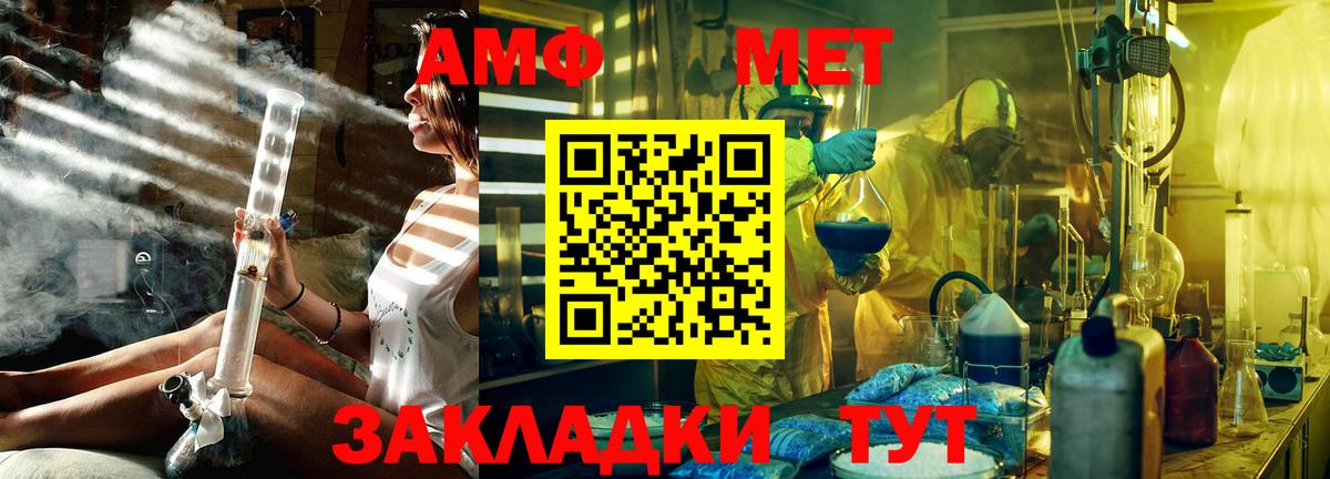 Метамфетамин Декстрометамфетамин 99.9%  Метамфетамин  Ейск  Вход с VPN 