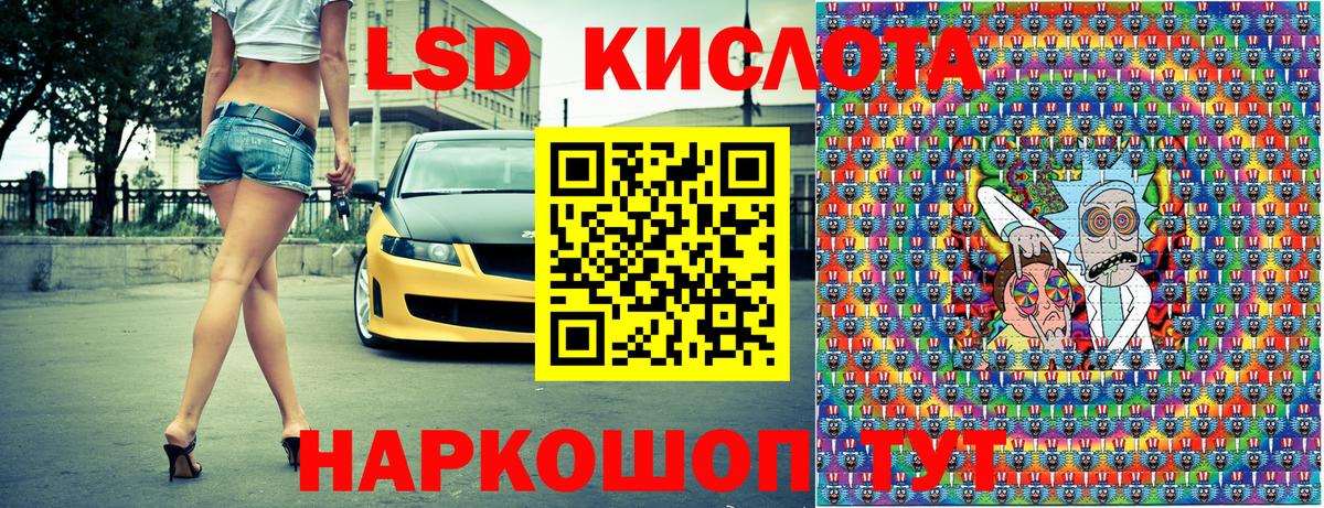 Марки 25I-NBOMe 1500мкг Ейск