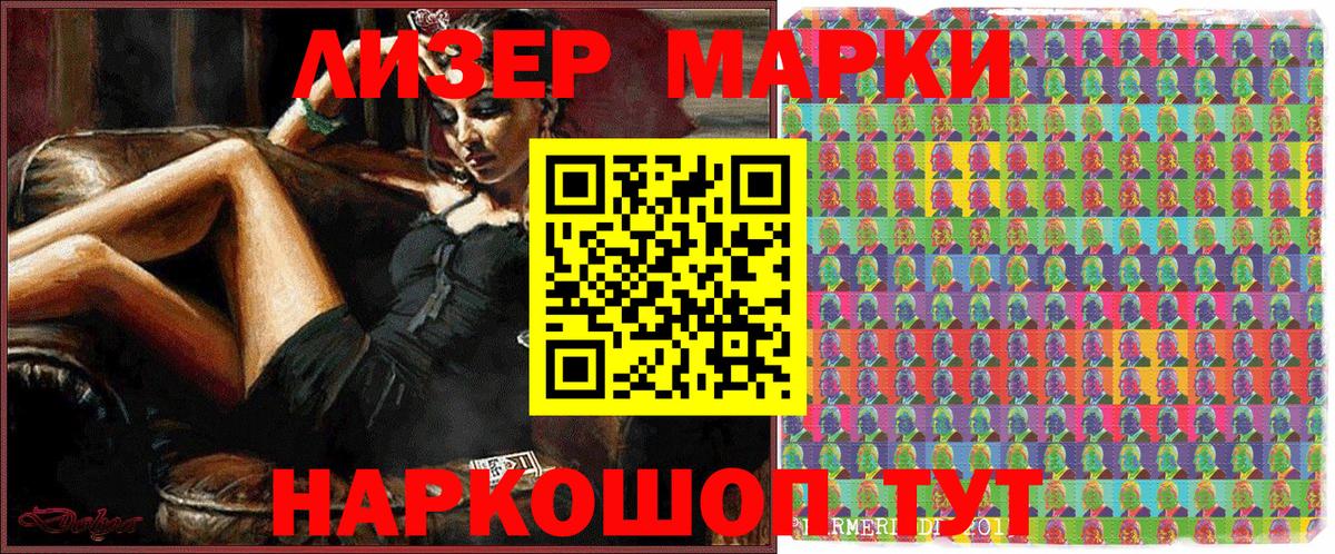 Марки N-bome  Марки 25I-NBOMe 1,8мг  Вход с VPN  Ейск 